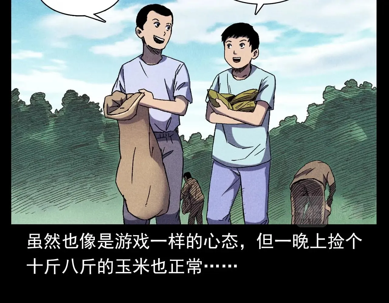 第371话 约会 第11页