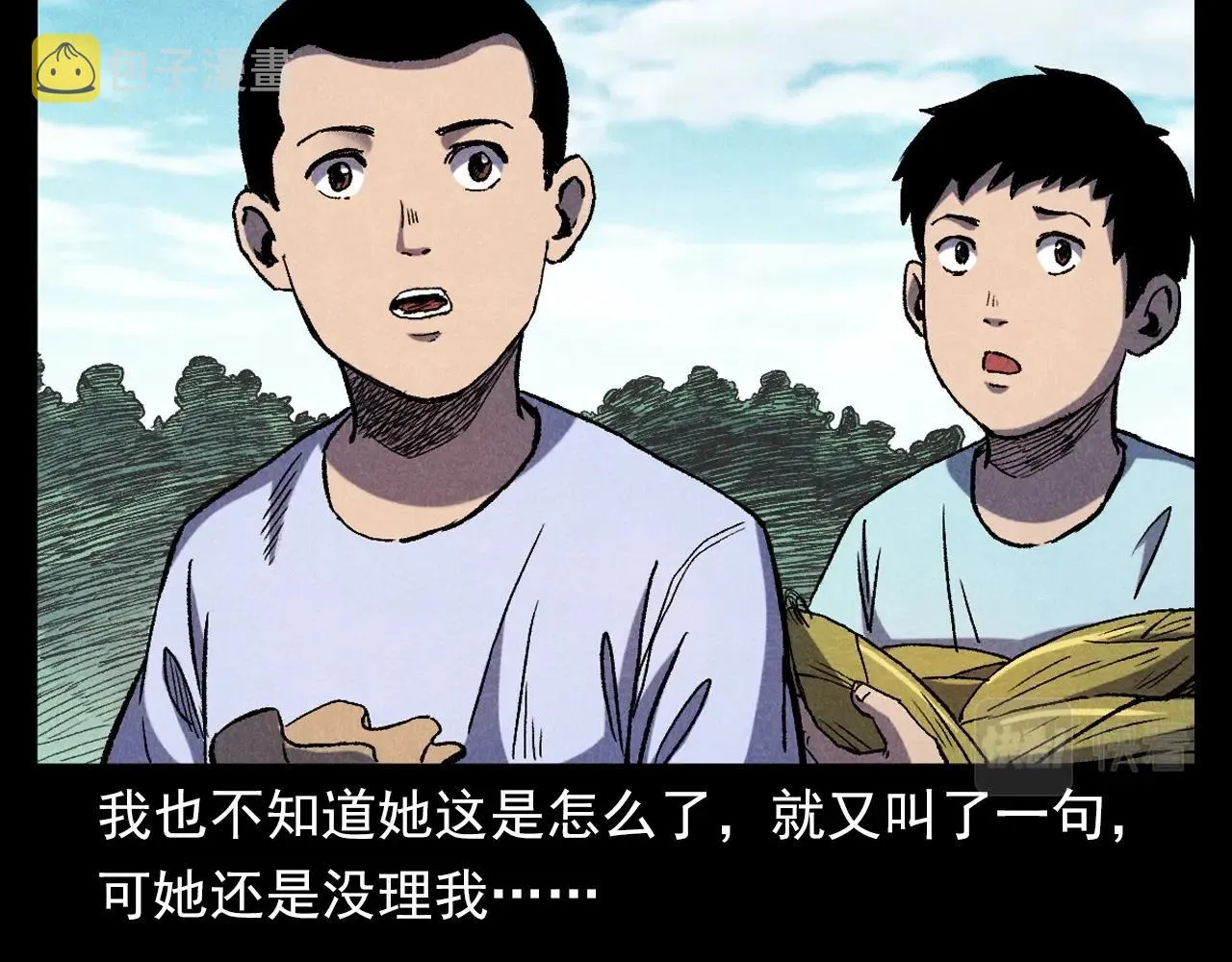 第371话 约会 第20页