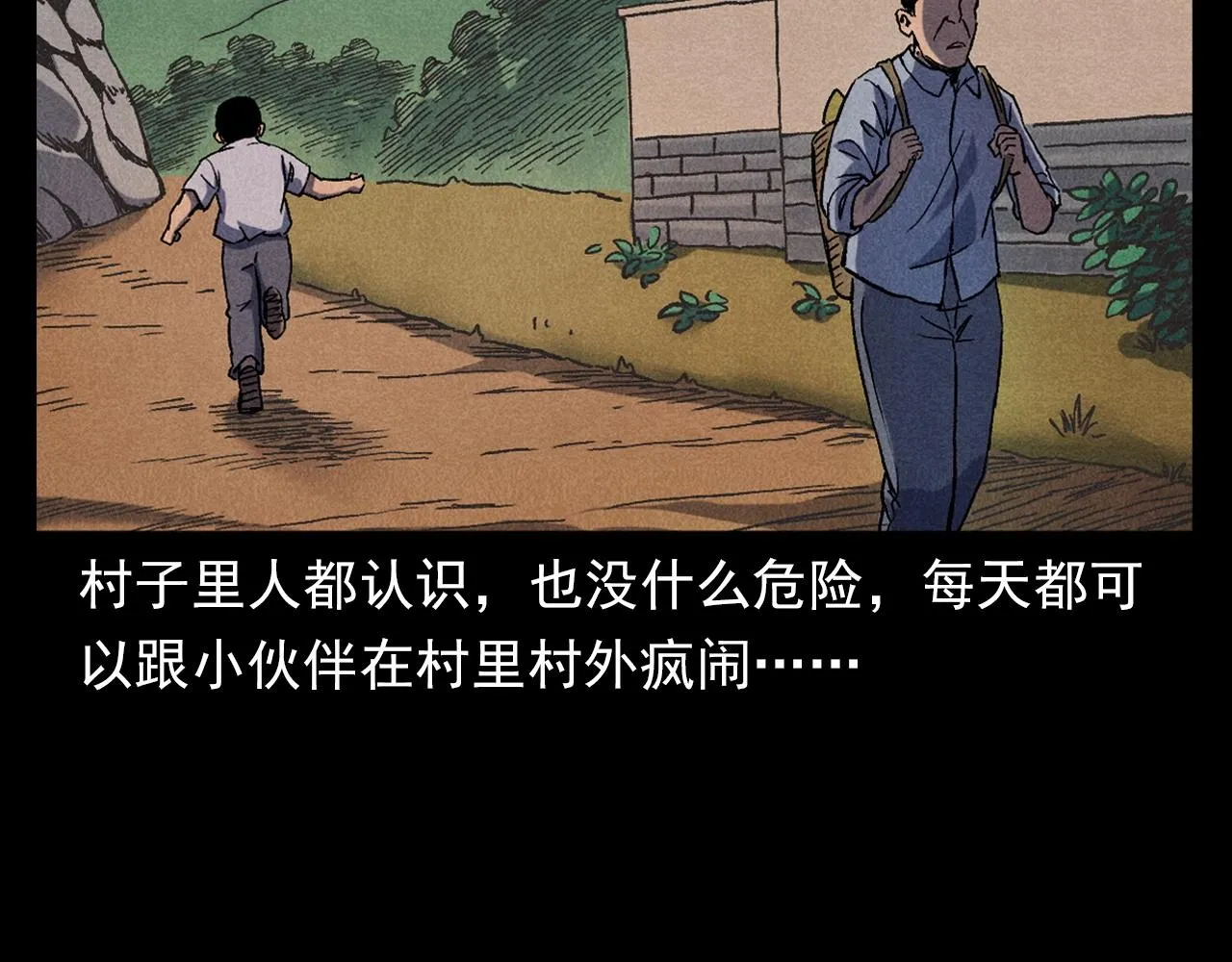 第371话 约会 第30页