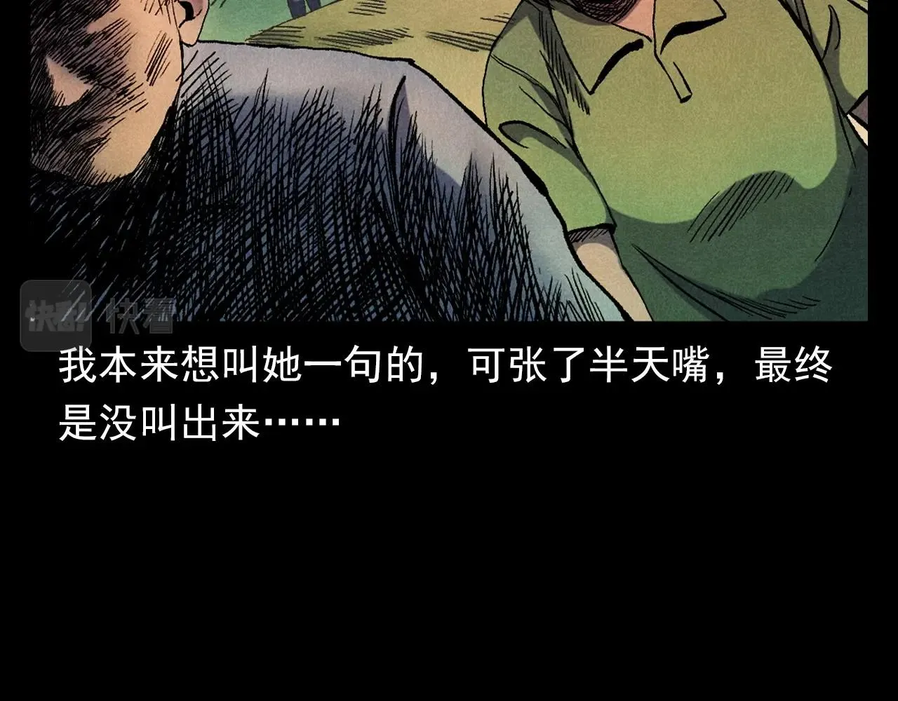 第371话 约会 第42页