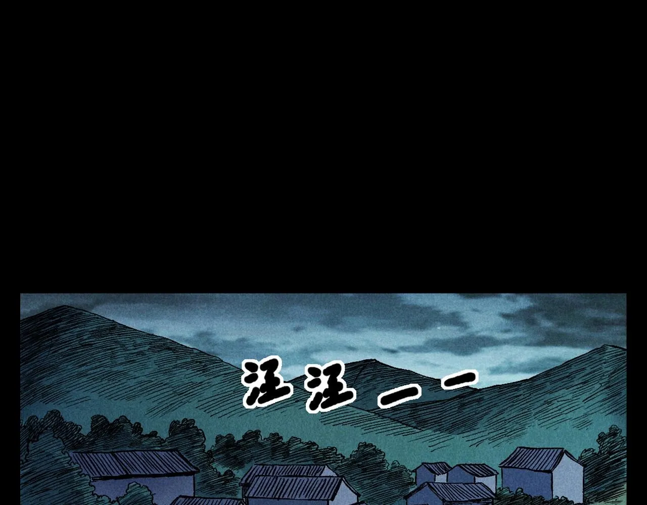 第371话 约会 第49页