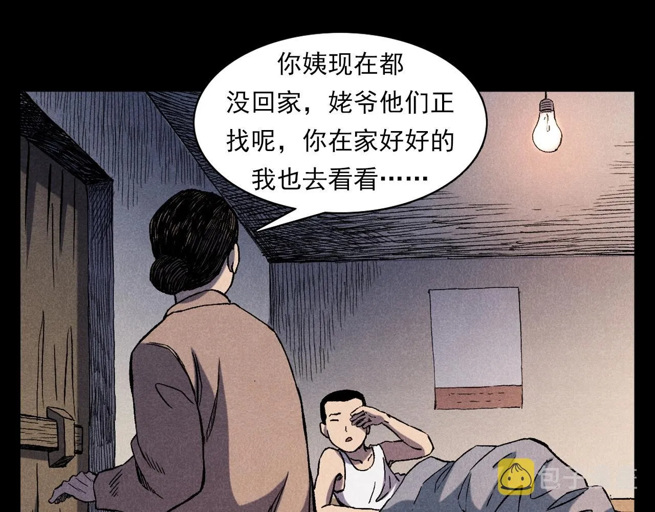 第371话 约会 第53页