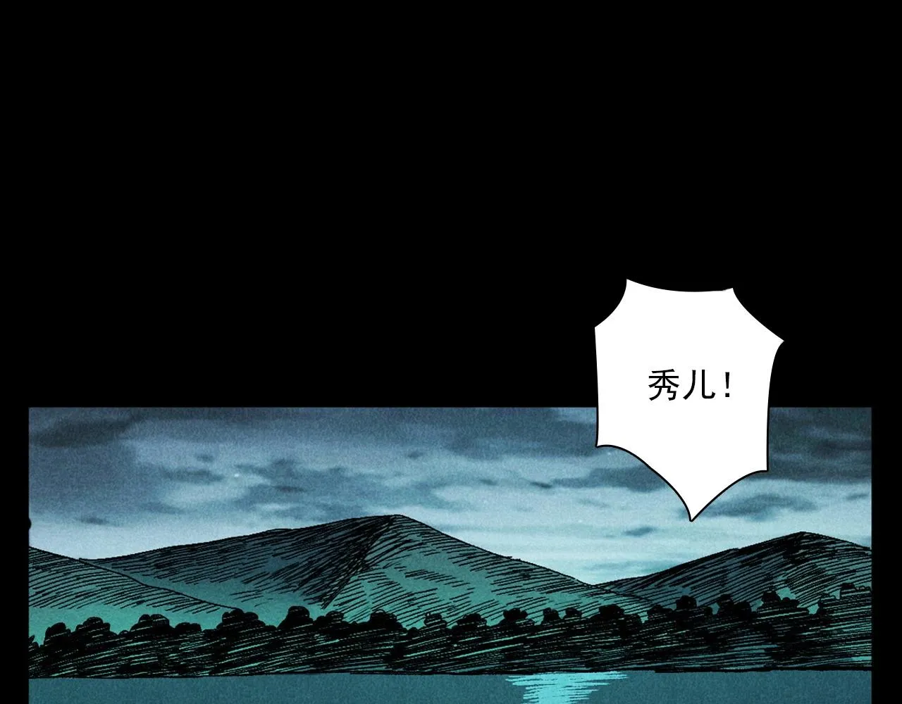 第371话 约会 第58页