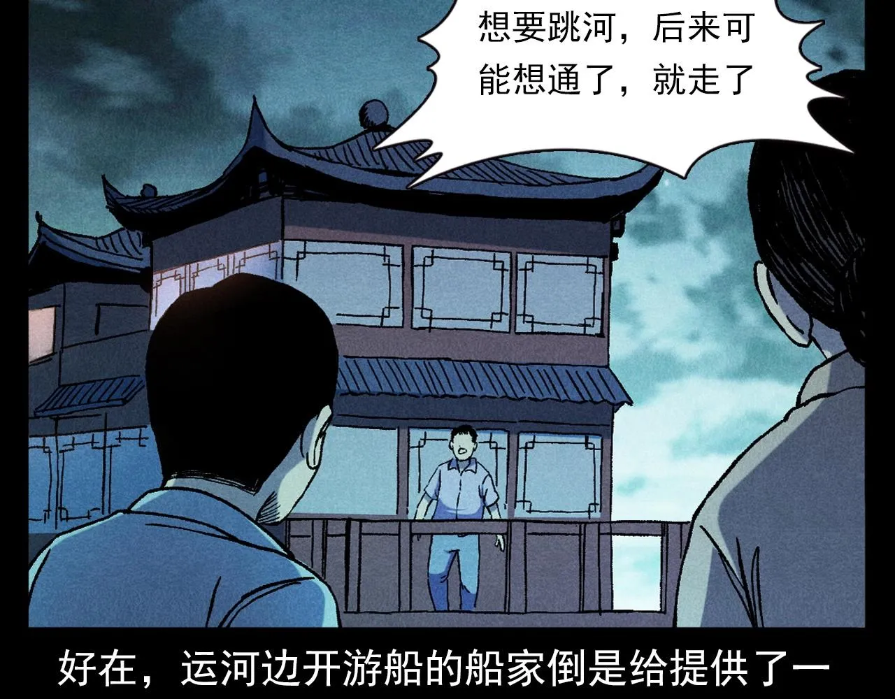 第371话 约会 第62页