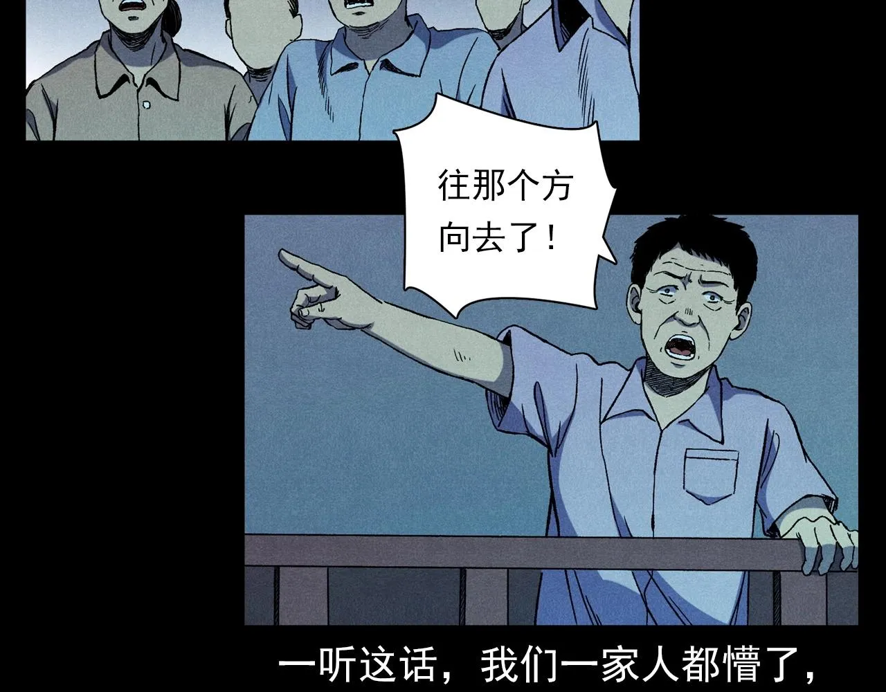 第371话 约会 第64页