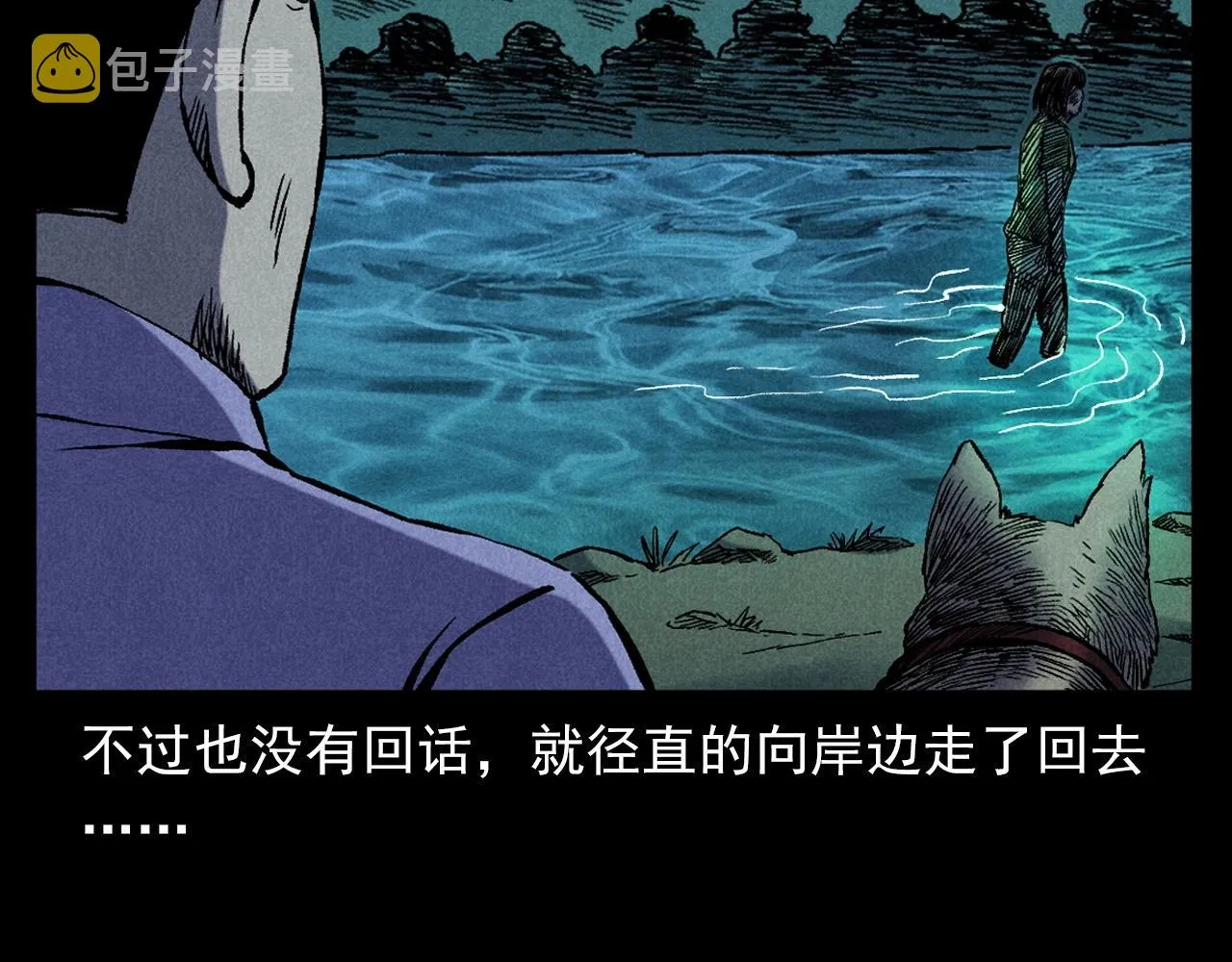 第371话 约会 第85页
