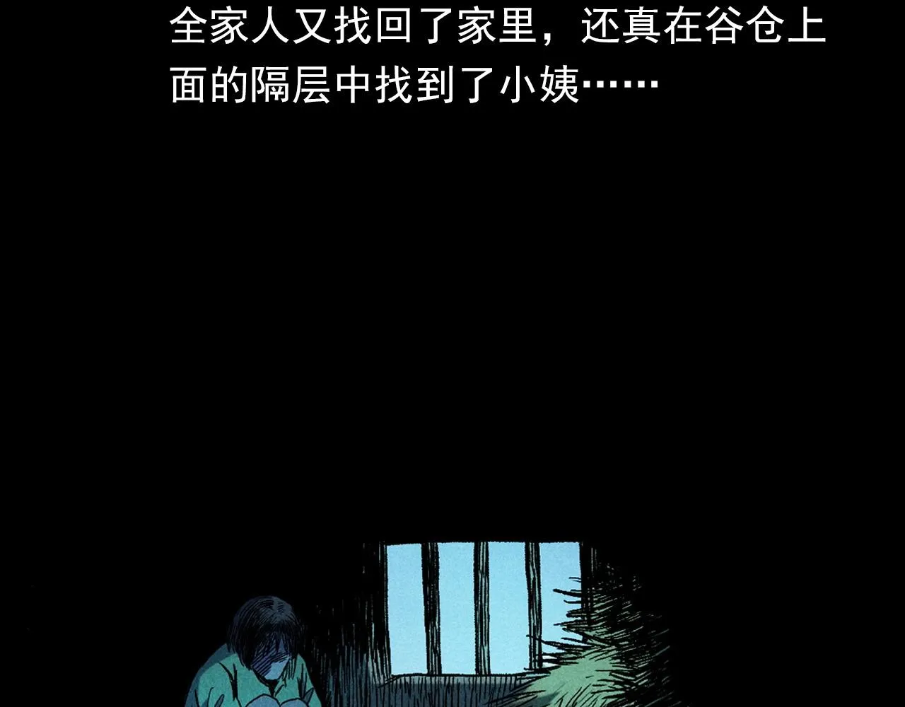 第371话 约会 第90页