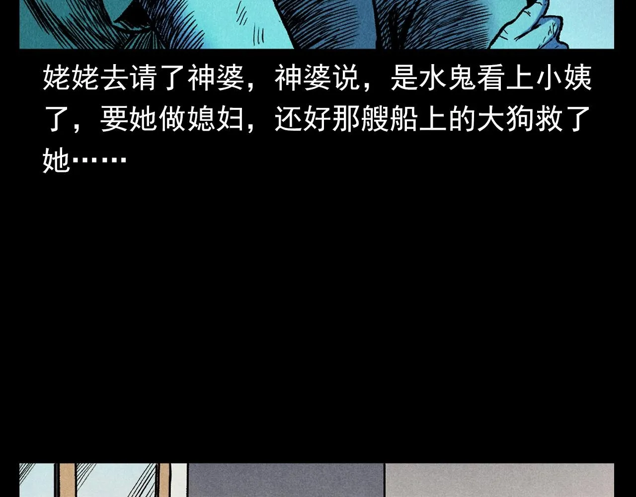 第371话 约会 第93页