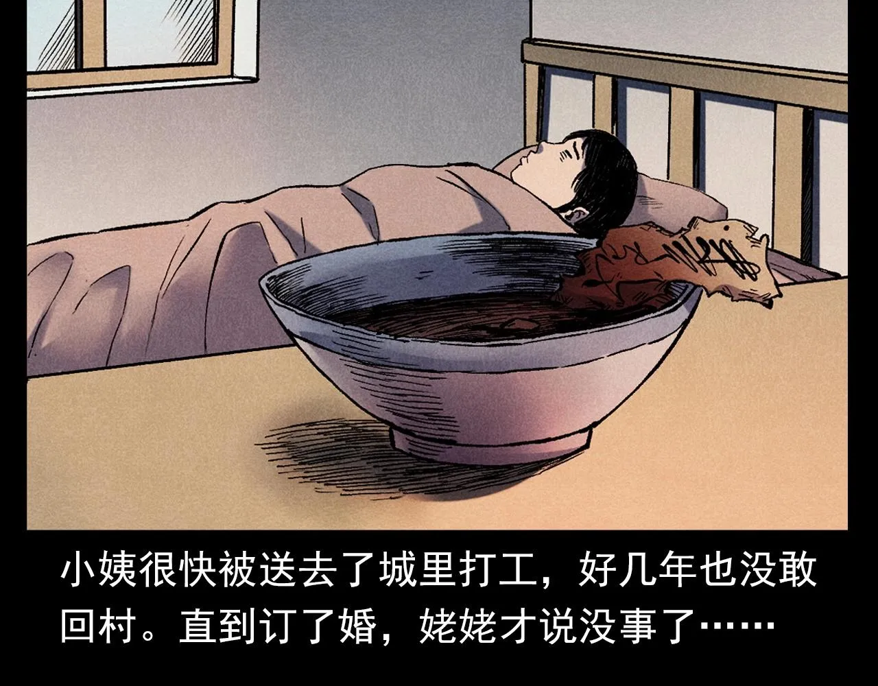 第371话 约会 第94页