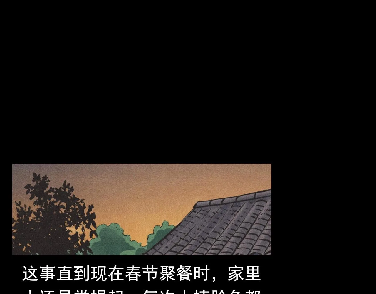 第371话 约会 第95页