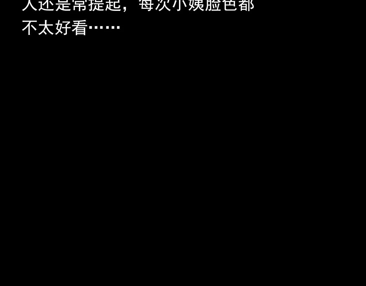 第371话 约会 第96页