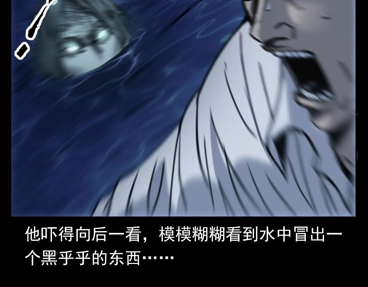 第374话 数学老师 第82页