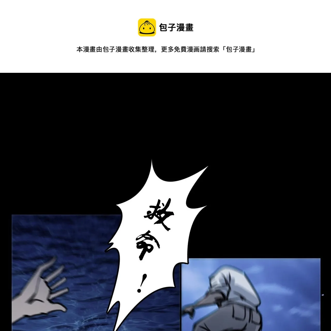 第374话 数学老师 第83页