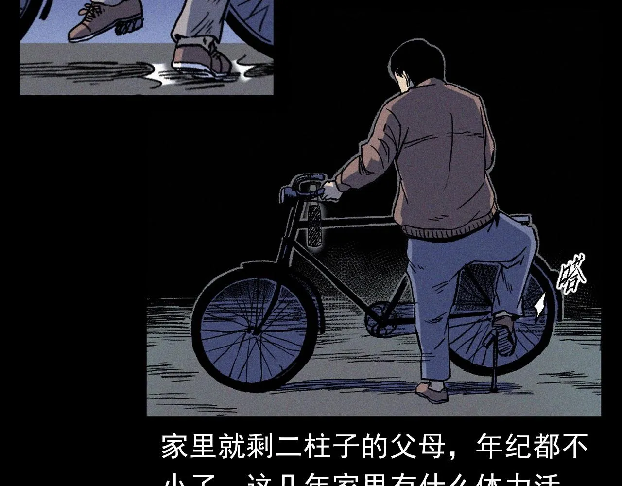 第376话 地窖 第27页