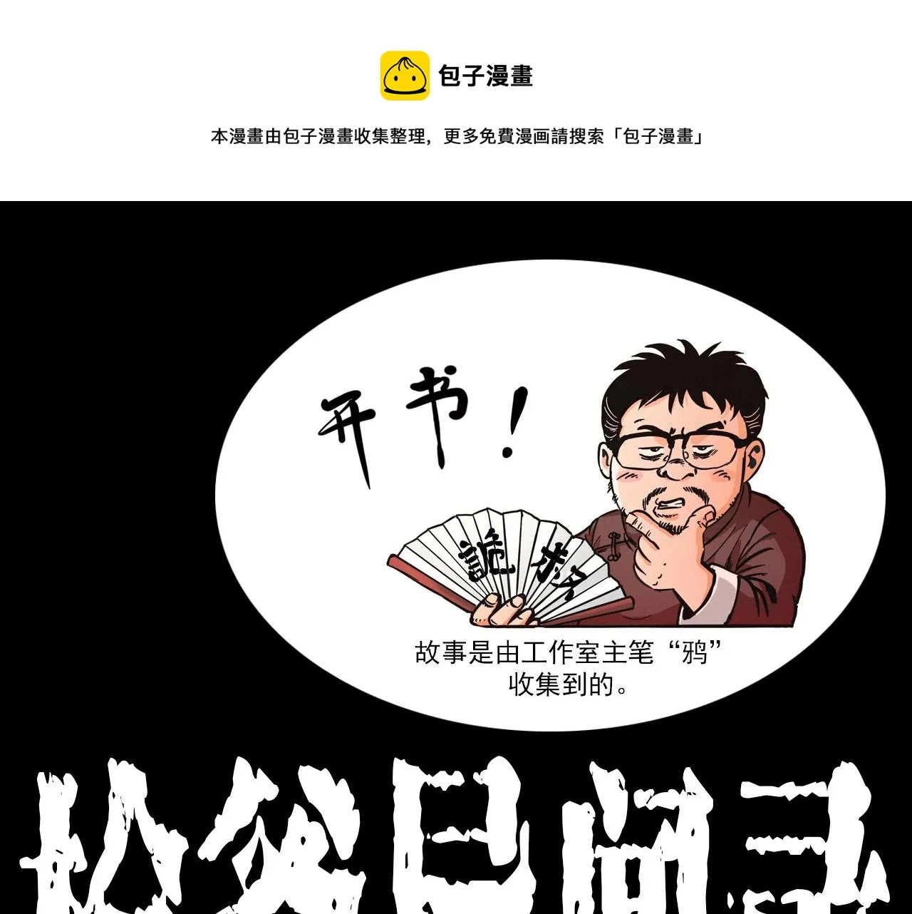 第378话 失手 第1页