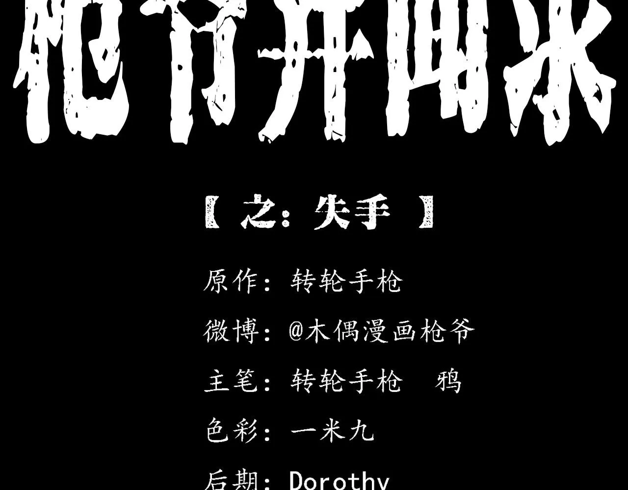 第378话 失手 第2页