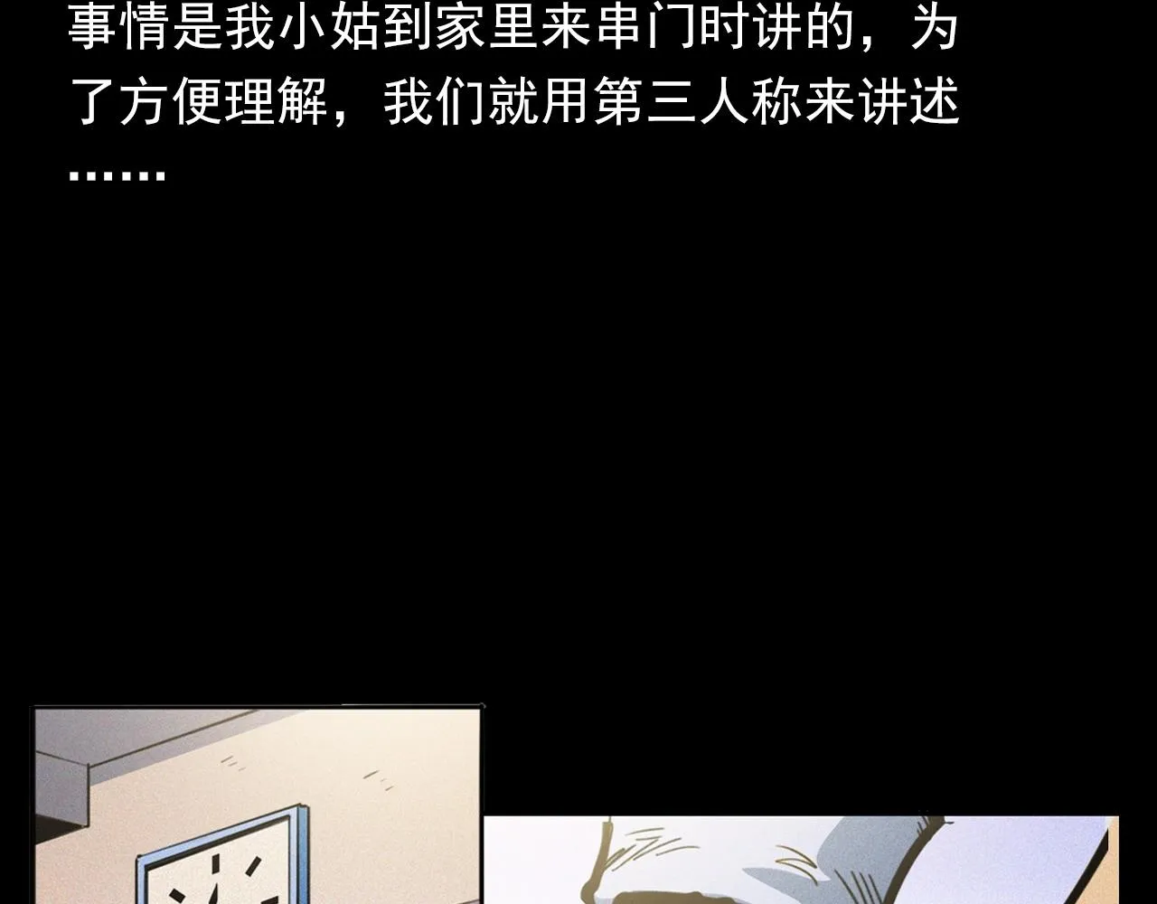 第378话 失手 第7页