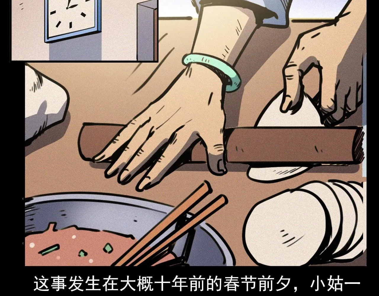 第378话 失手 第8页