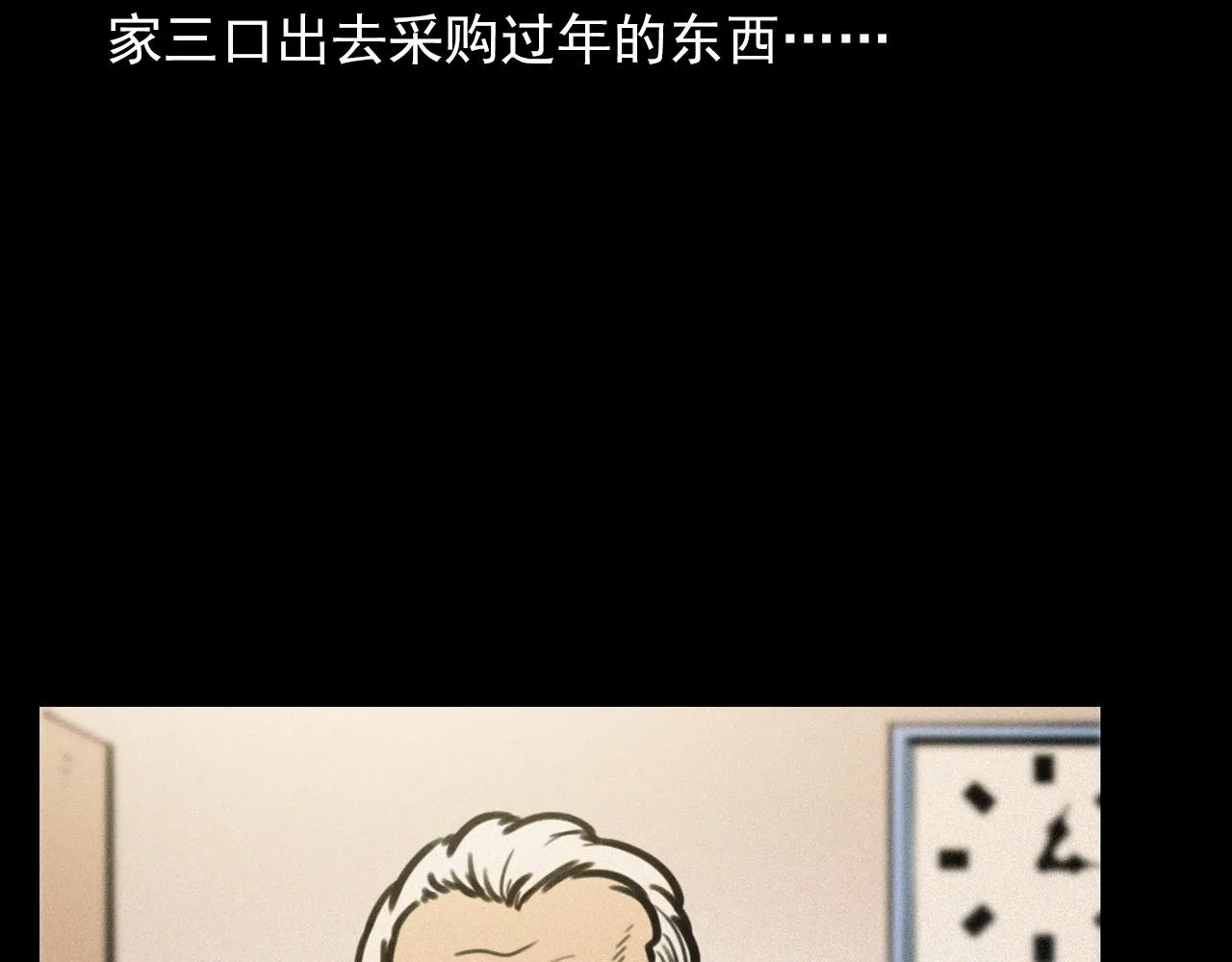 第378话 失手 第9页