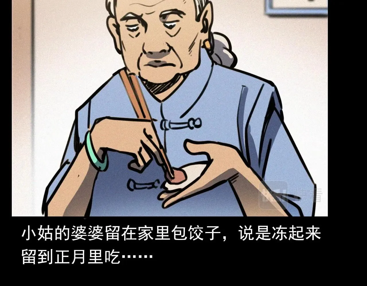 第378话 失手 第10页