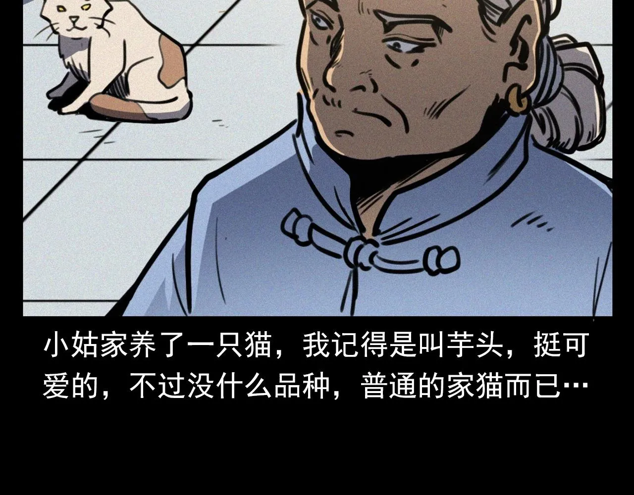 第378话 失手 第12页
