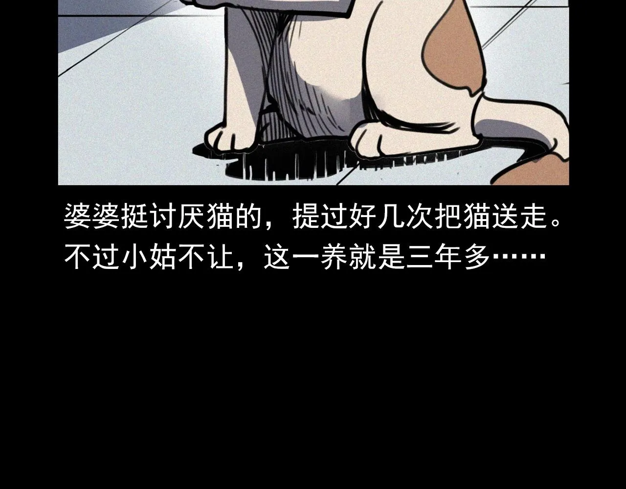 第378话 失手 第14页