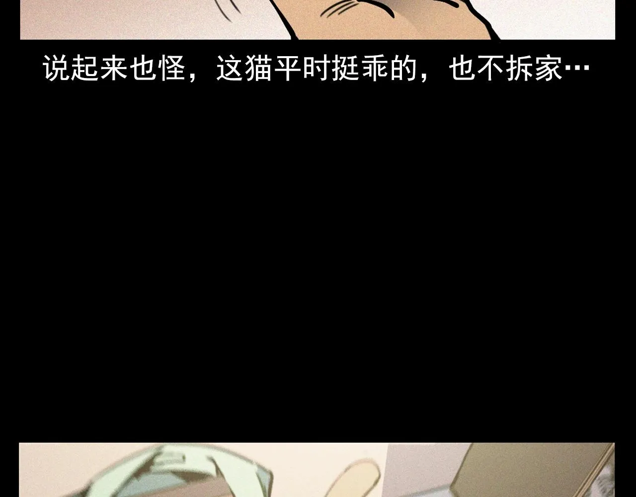 第378话 失手 第16页