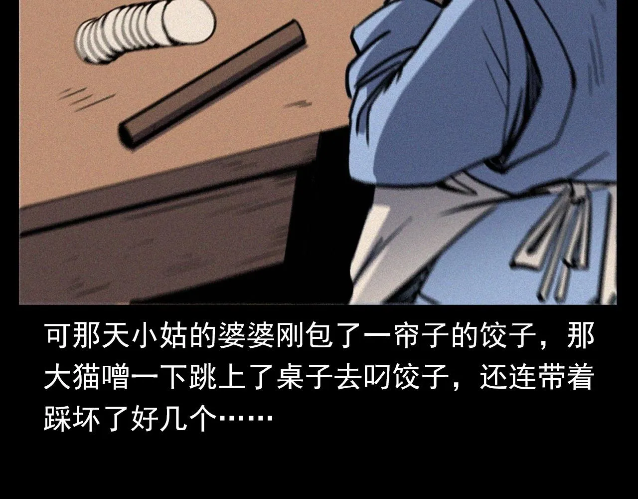 第378话 失手 第18页