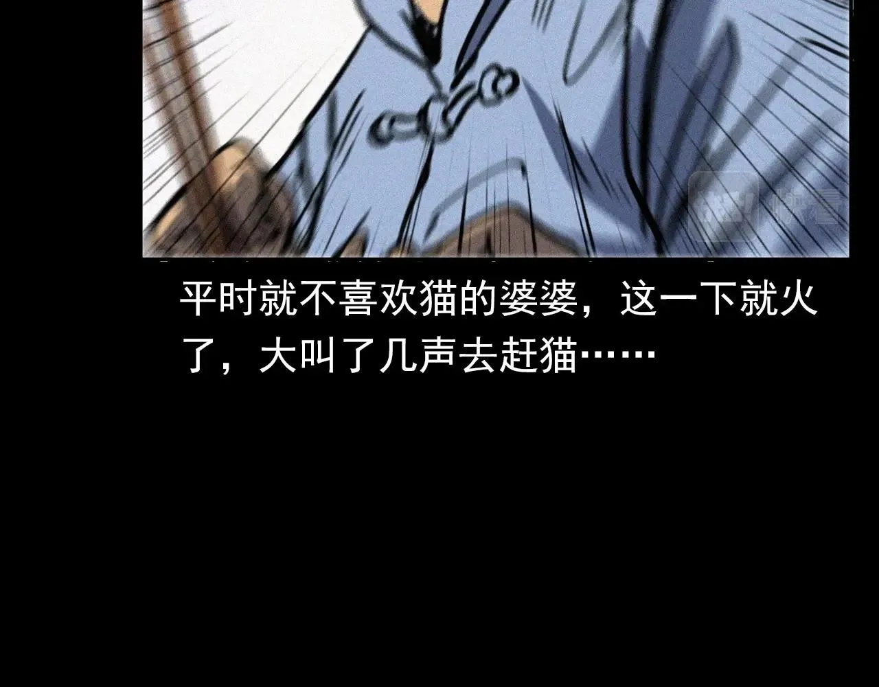 第378话 失手 第21页