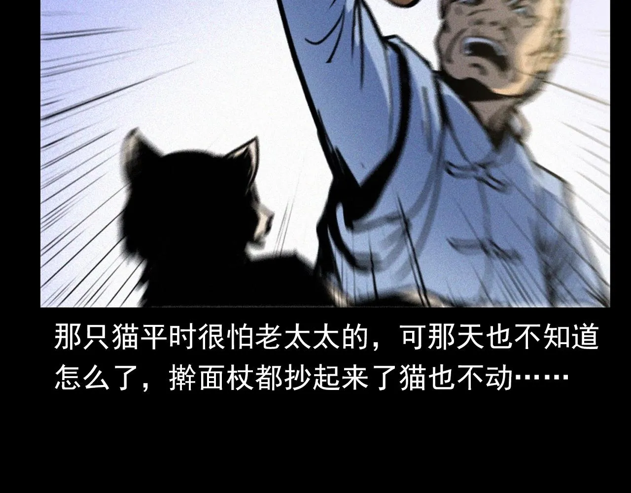 第378话 失手 第23页