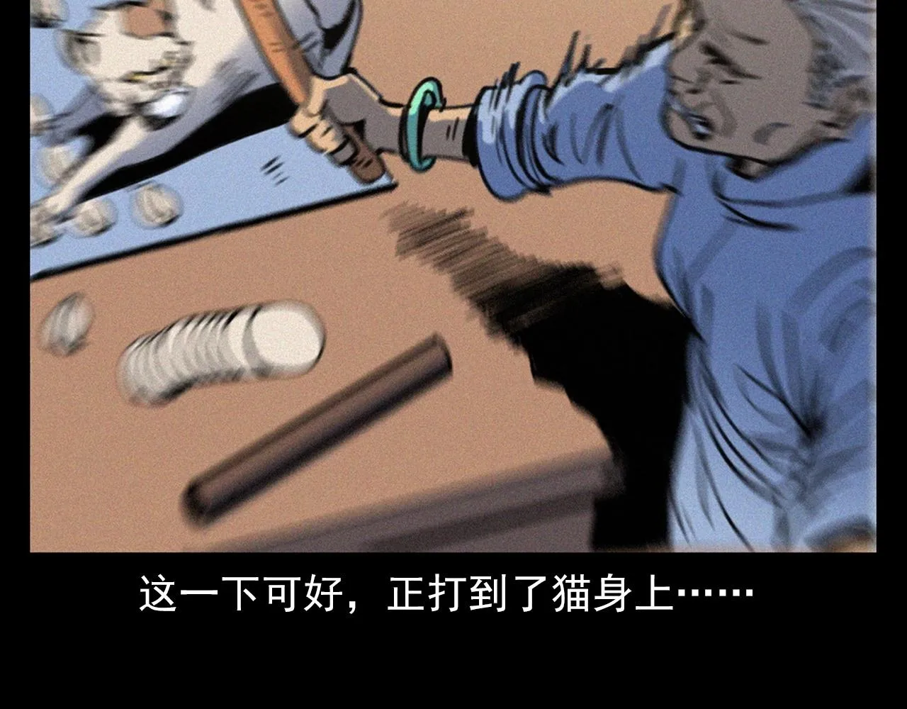 第378话 失手 第25页