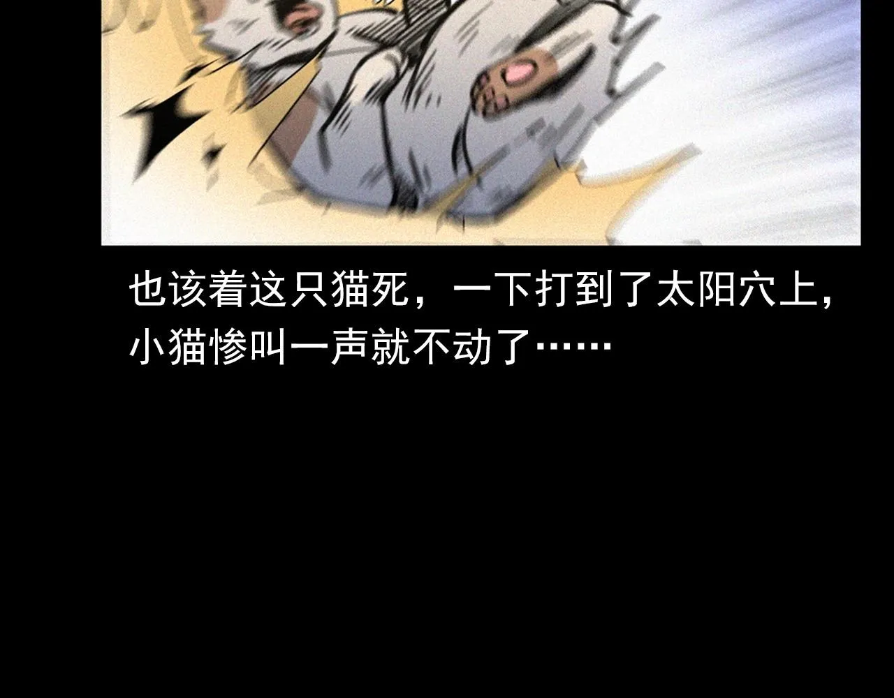 第378话 失手 第28页