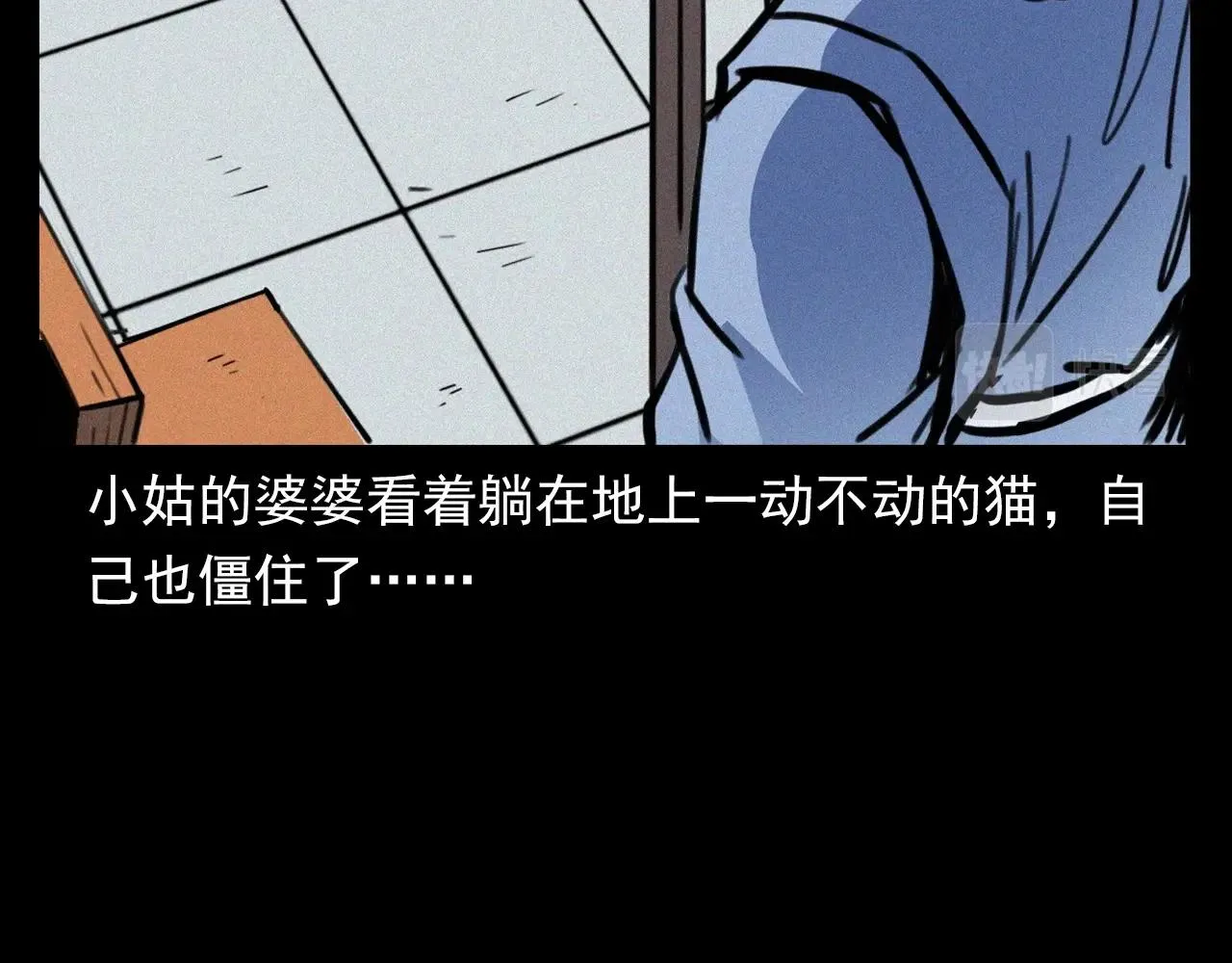 第378话 失手 第30页
