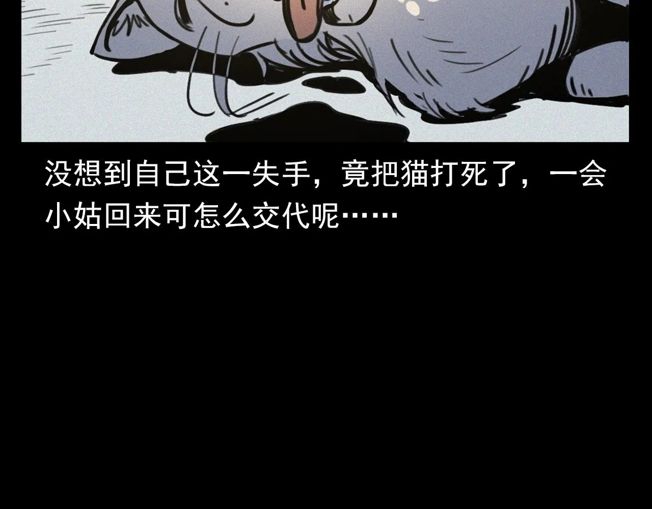 第378话 失手 第32页