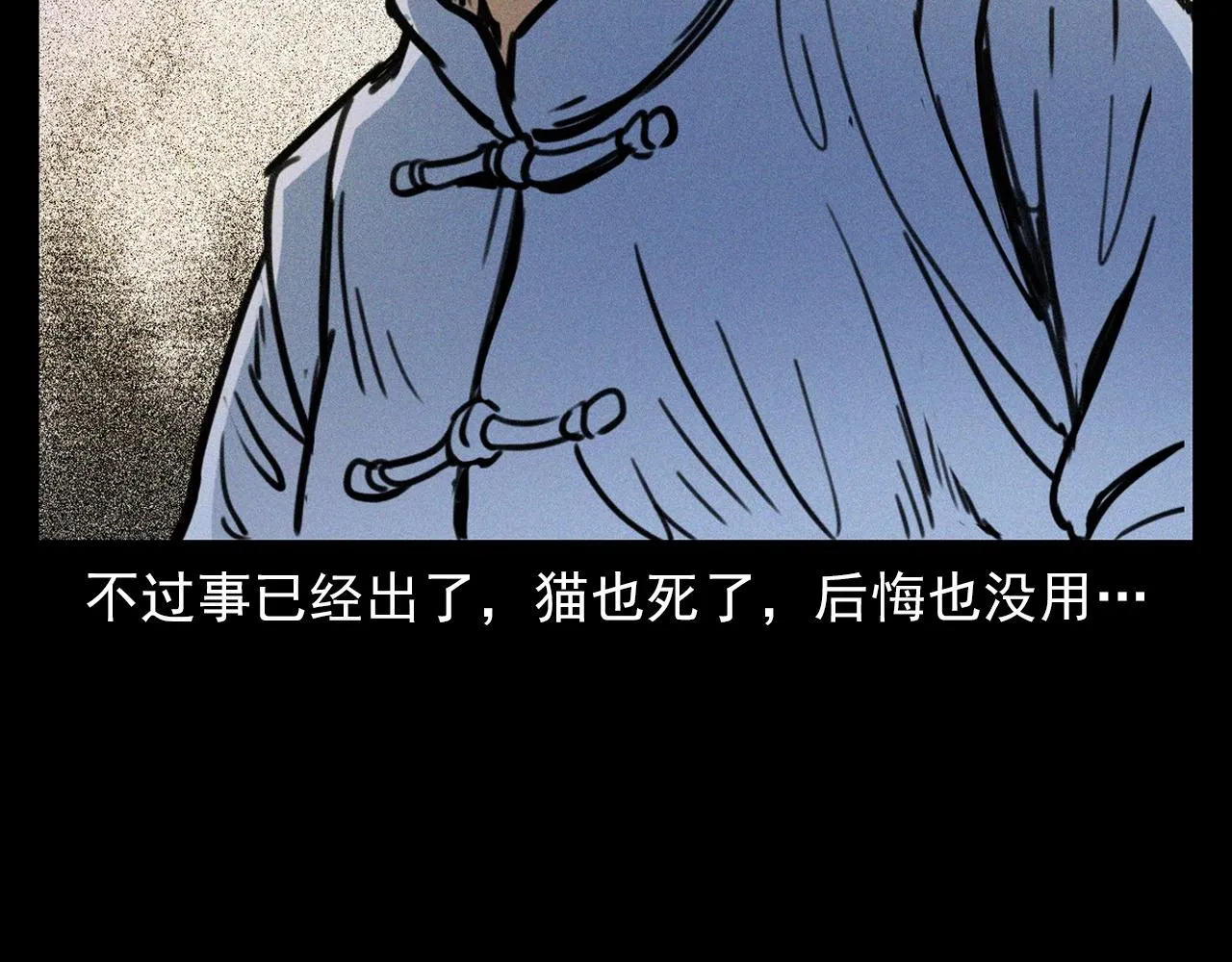 第378话 失手 第34页