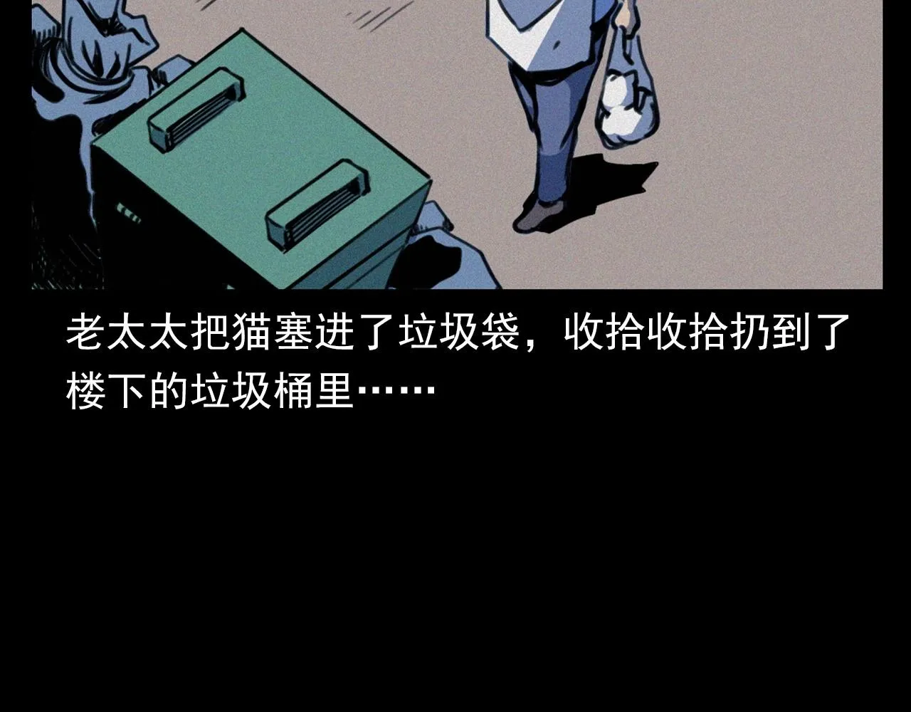 第378话 失手 第36页