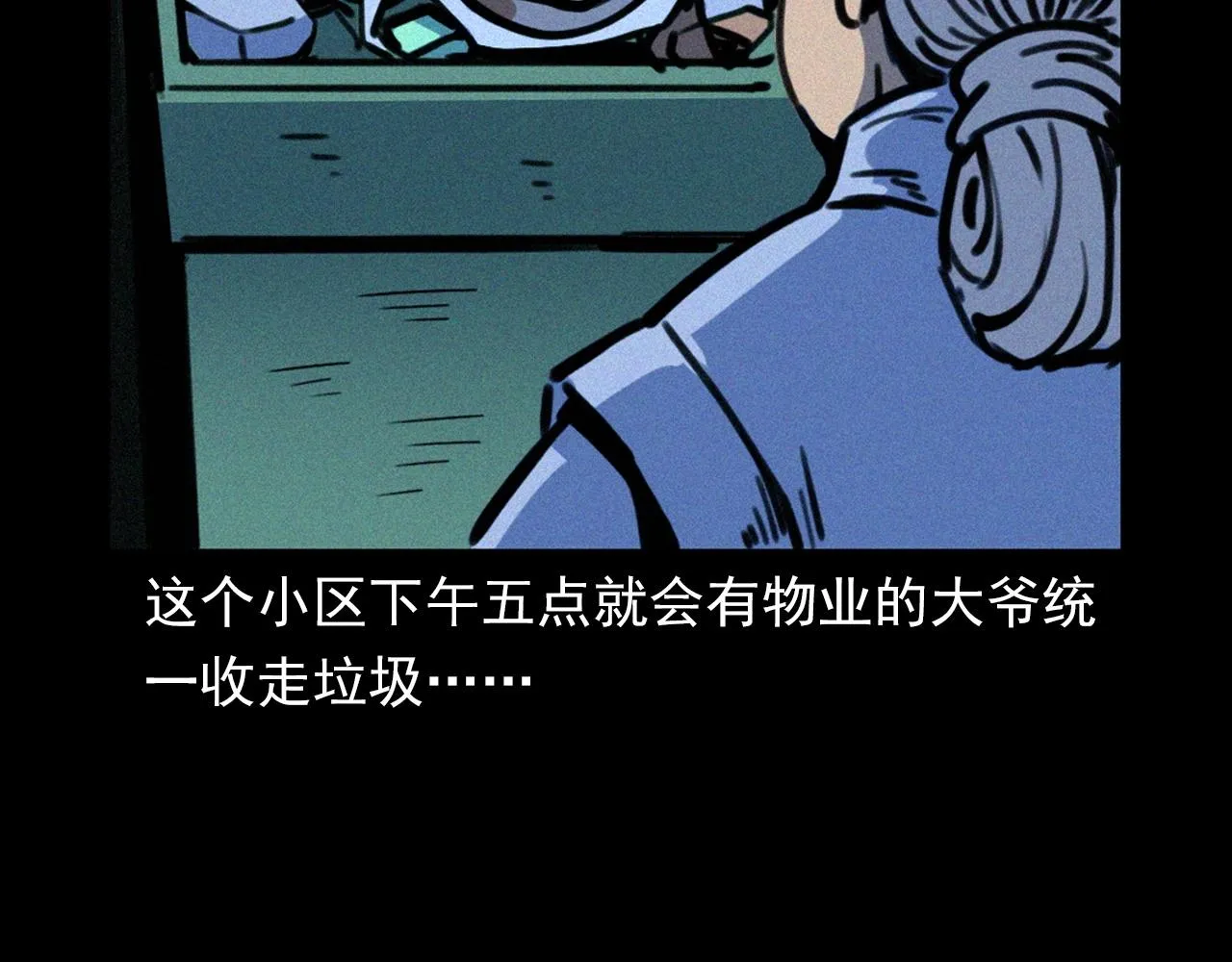 第378话 失手 第39页
