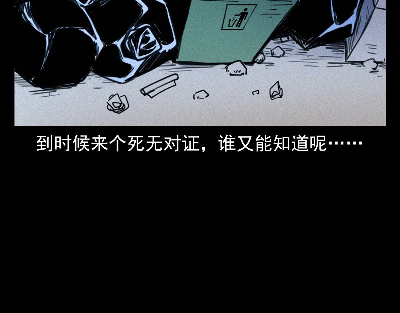 第378话 失手 第41页