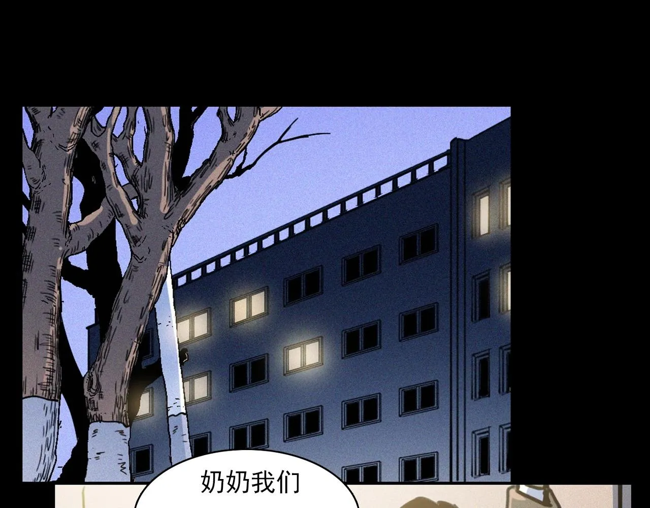 第378话 失手 第42页
