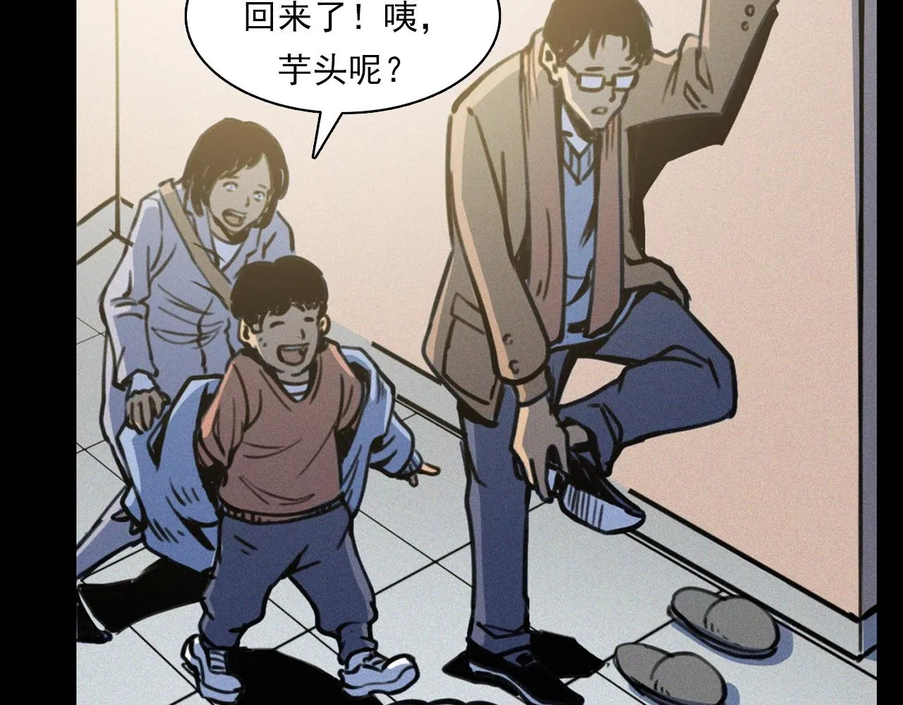 第378话 失手 第43页