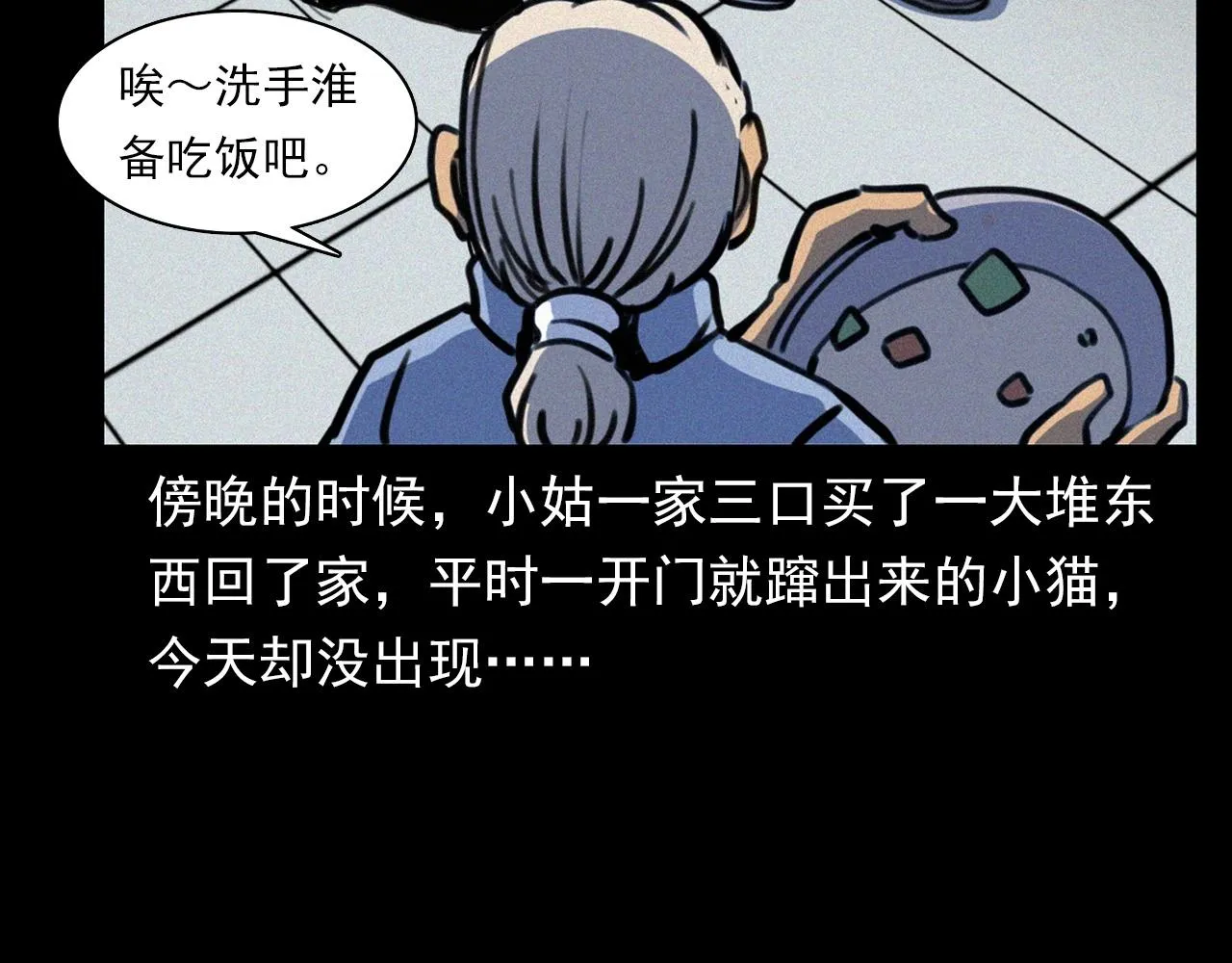 第378话 失手 第44页