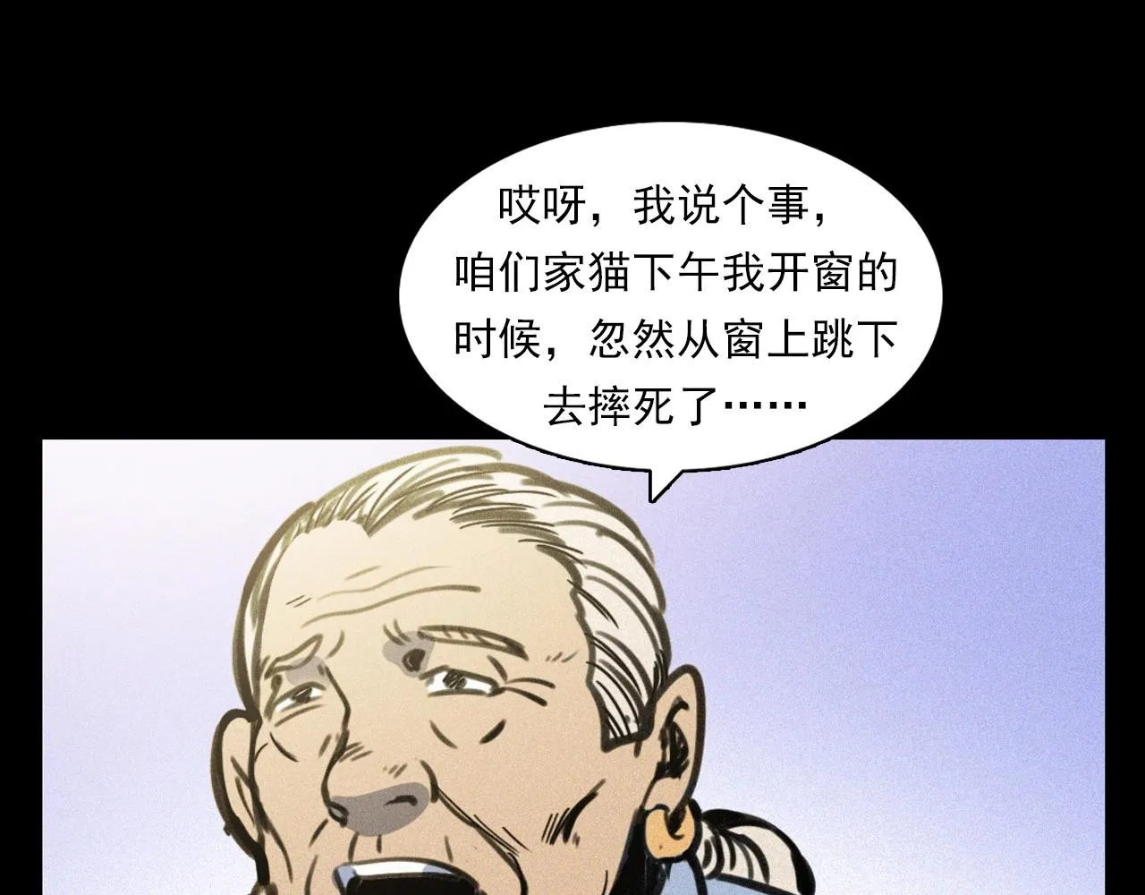 第378话 失手 第45页