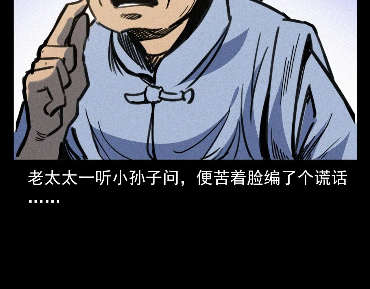 第378话 失手 第46页