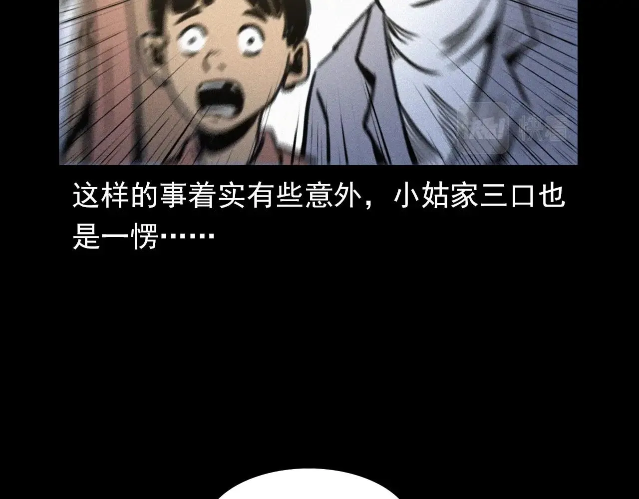 第378话 失手 第48页