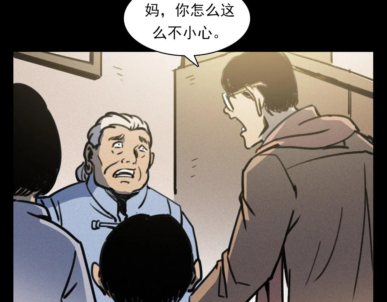 第378话 失手 第49页