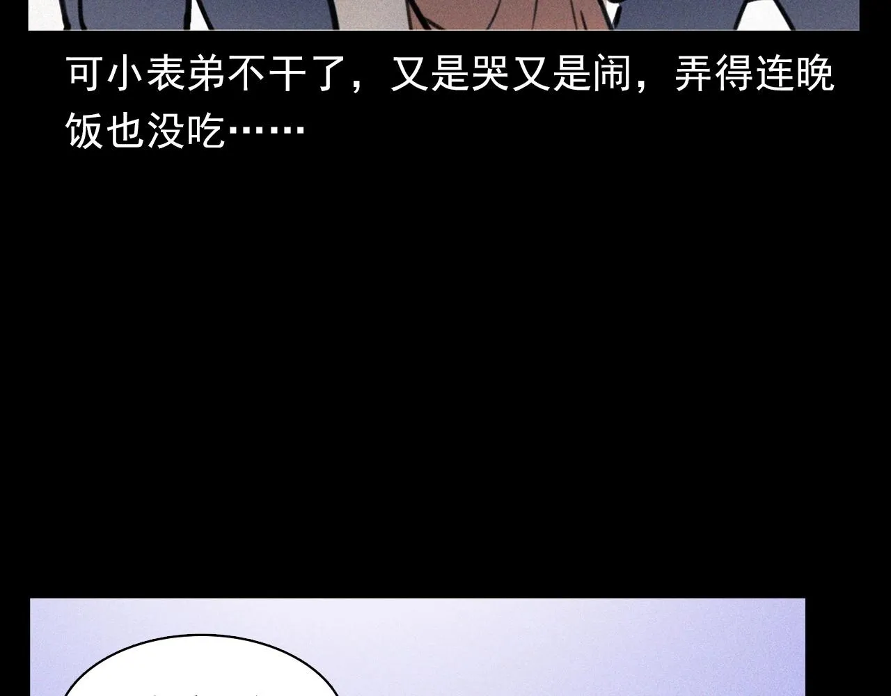 第378话 失手 第52页