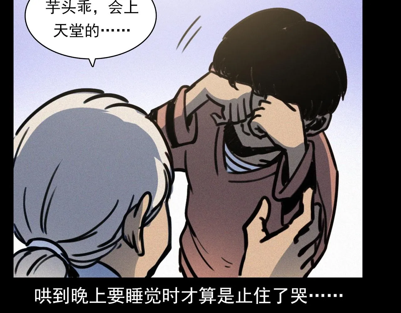第378话 失手 第53页