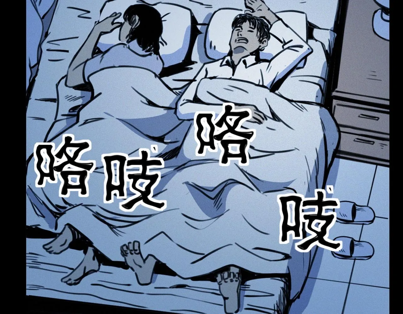 第378话 失手 第56页