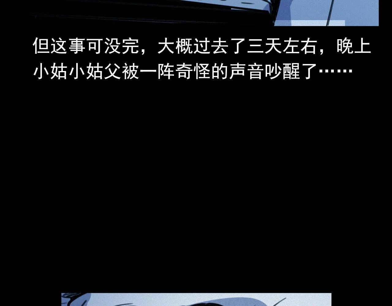 第378话 失手 第57页