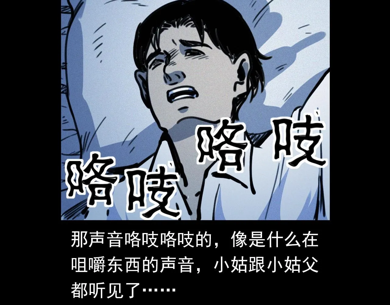 第378话 失手 第58页
